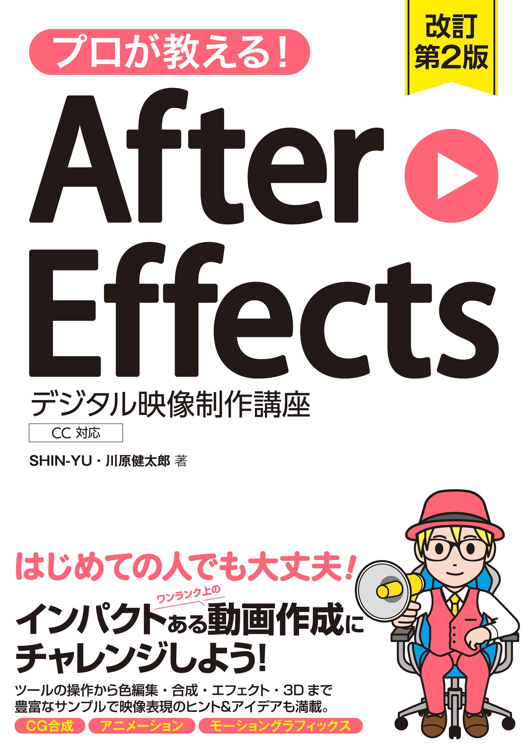 【未使用】After Effects　教本【即購入可】 未使用】After Effects 教本【即購入可】 未使用】After Effects 教本